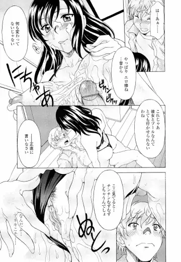 [Kagura Yutakamaru] Namaiki-Zakari Fhentai - Page 180