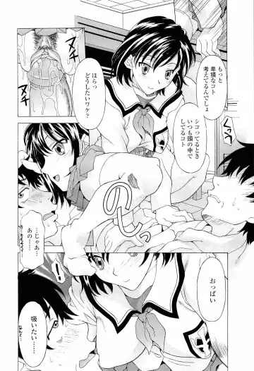 [Kagura Yutakamaru] Namaiki-Zakari Fhentai - Page 19