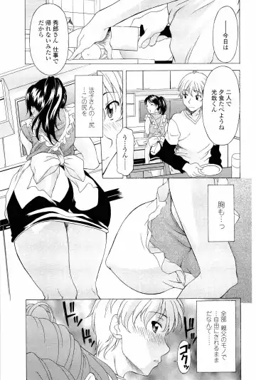 [Kagura Yutakamaru] Namaiki-Zakari Fhentai - Page 34