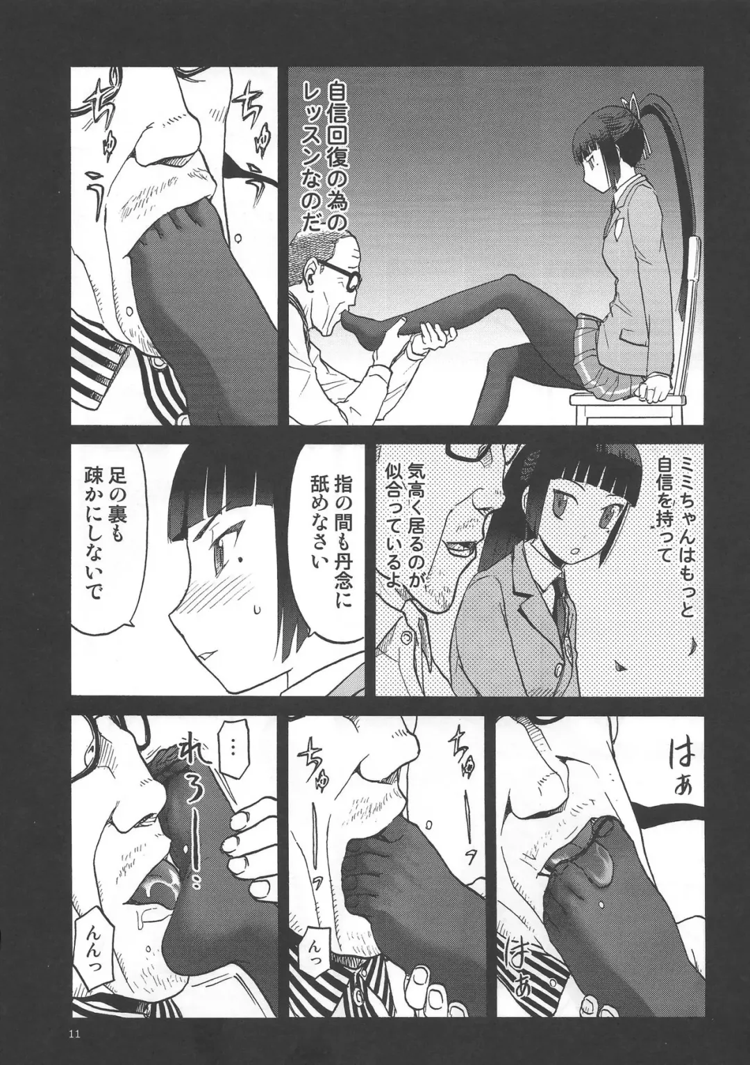 [Tennouji Kitsune] Watashi ga Ojii-san to no Hentai teki Koui ni Oyonda Mittsu no Riyuu to 3-kai no Enjo Kousai Fhentai - Page 10