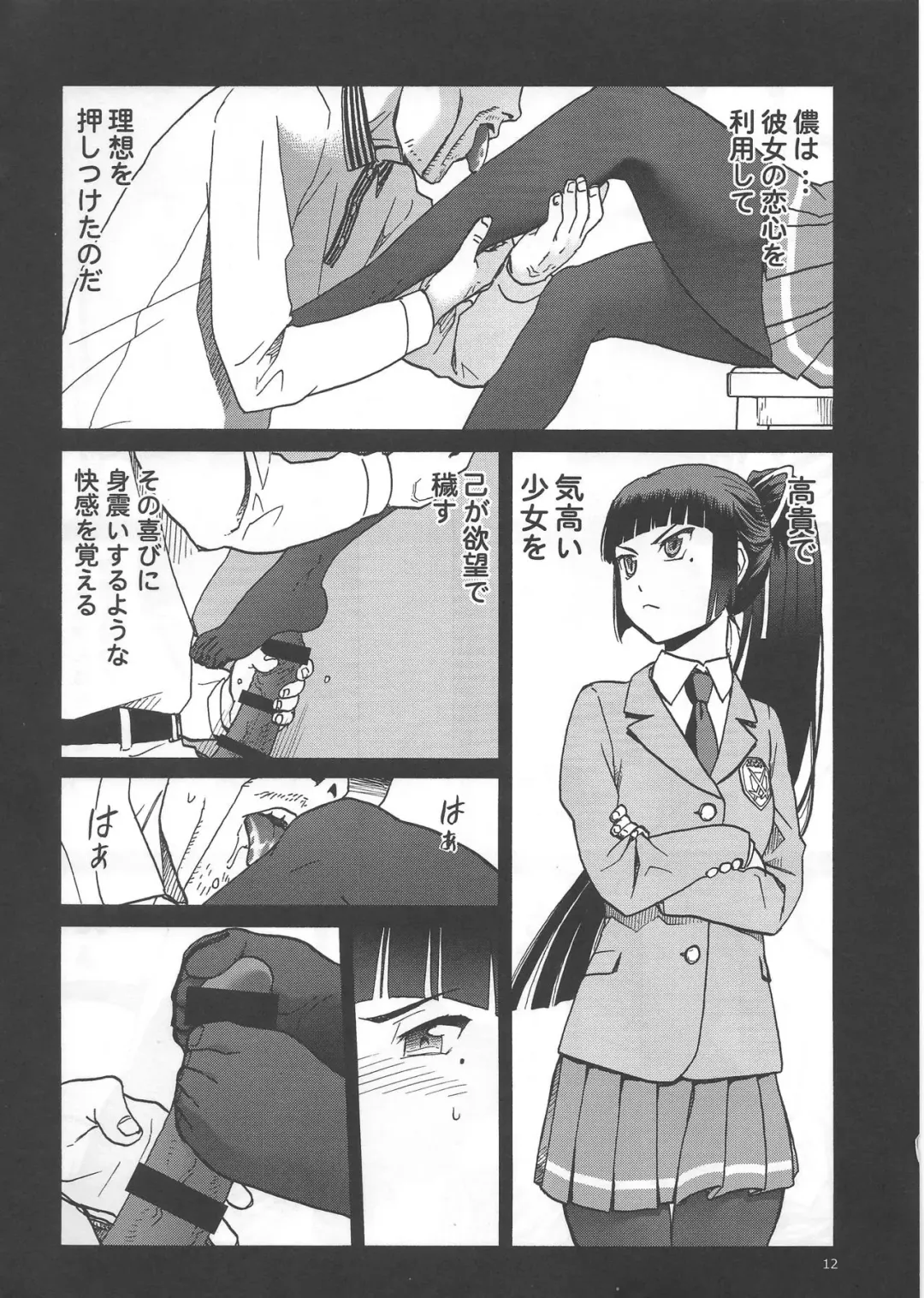 [Tennouji Kitsune] Watashi ga Ojii-san to no Hentai teki Koui ni Oyonda Mittsu no Riyuu to 3-kai no Enjo Kousai Fhentai - Page 11