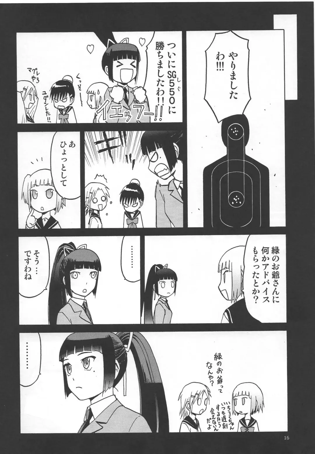 [Tennouji Kitsune] Watashi ga Ojii-san to no Hentai teki Koui ni Oyonda Mittsu no Riyuu to 3-kai no Enjo Kousai Fhentai - Page 15