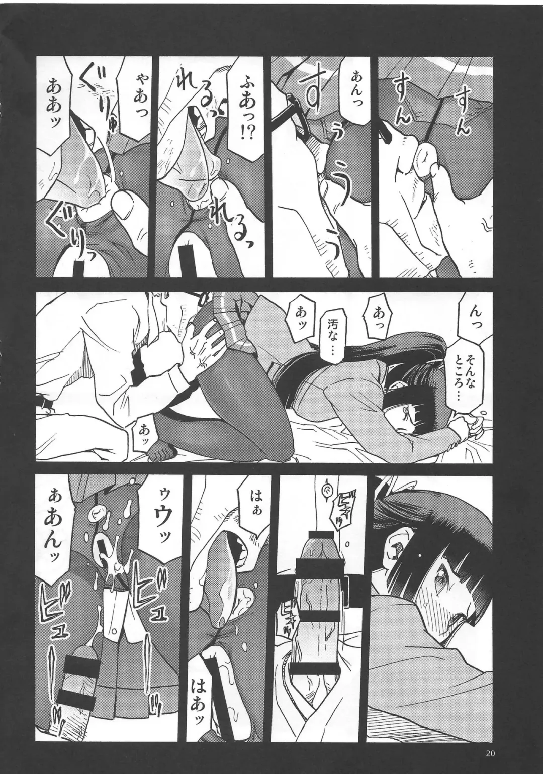 [Tennouji Kitsune] Watashi ga Ojii-san to no Hentai teki Koui ni Oyonda Mittsu no Riyuu to 3-kai no Enjo Kousai Fhentai - Page 19