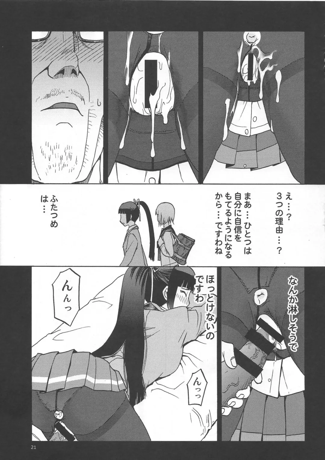 [Tennouji Kitsune] Watashi ga Ojii-san to no Hentai teki Koui ni Oyonda Mittsu no Riyuu to 3-kai no Enjo Kousai Fhentai - Page 20