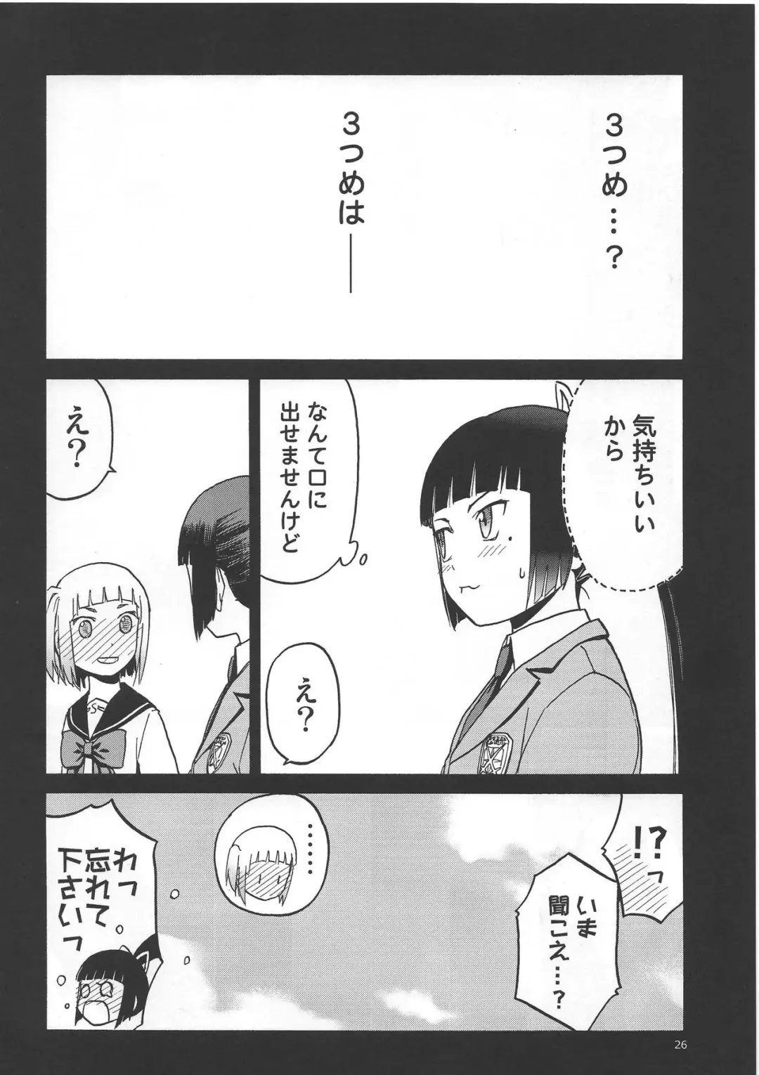 [Tennouji Kitsune] Watashi ga Ojii-san to no Hentai teki Koui ni Oyonda Mittsu no Riyuu to 3-kai no Enjo Kousai Fhentai - Page 25