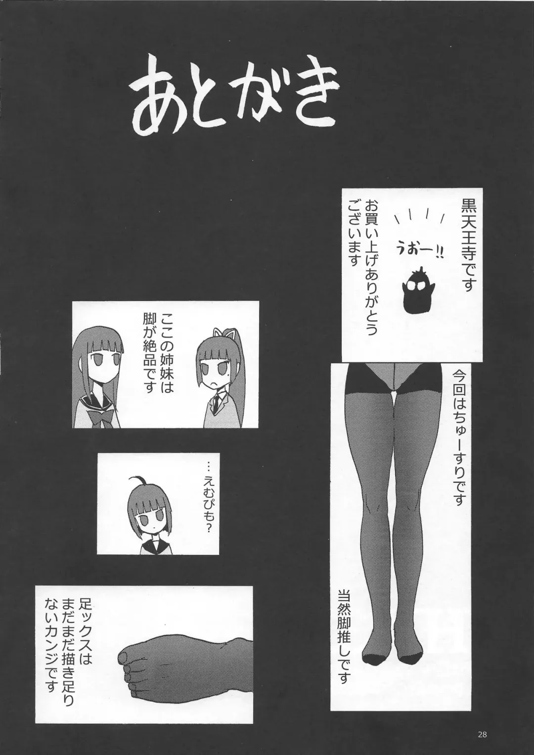 [Tennouji Kitsune] Watashi ga Ojii-san to no Hentai teki Koui ni Oyonda Mittsu no Riyuu to 3-kai no Enjo Kousai Fhentai - Page 27