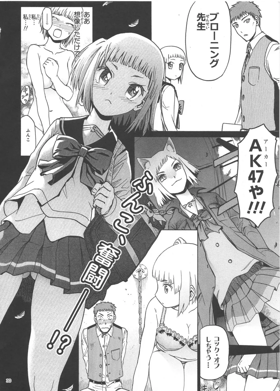 [Tennouji Kitsune] Watashi ga Ojii-san to no Hentai teki Koui ni Oyonda Mittsu no Riyuu to 3-kai no Enjo Kousai Fhentai - Page 29