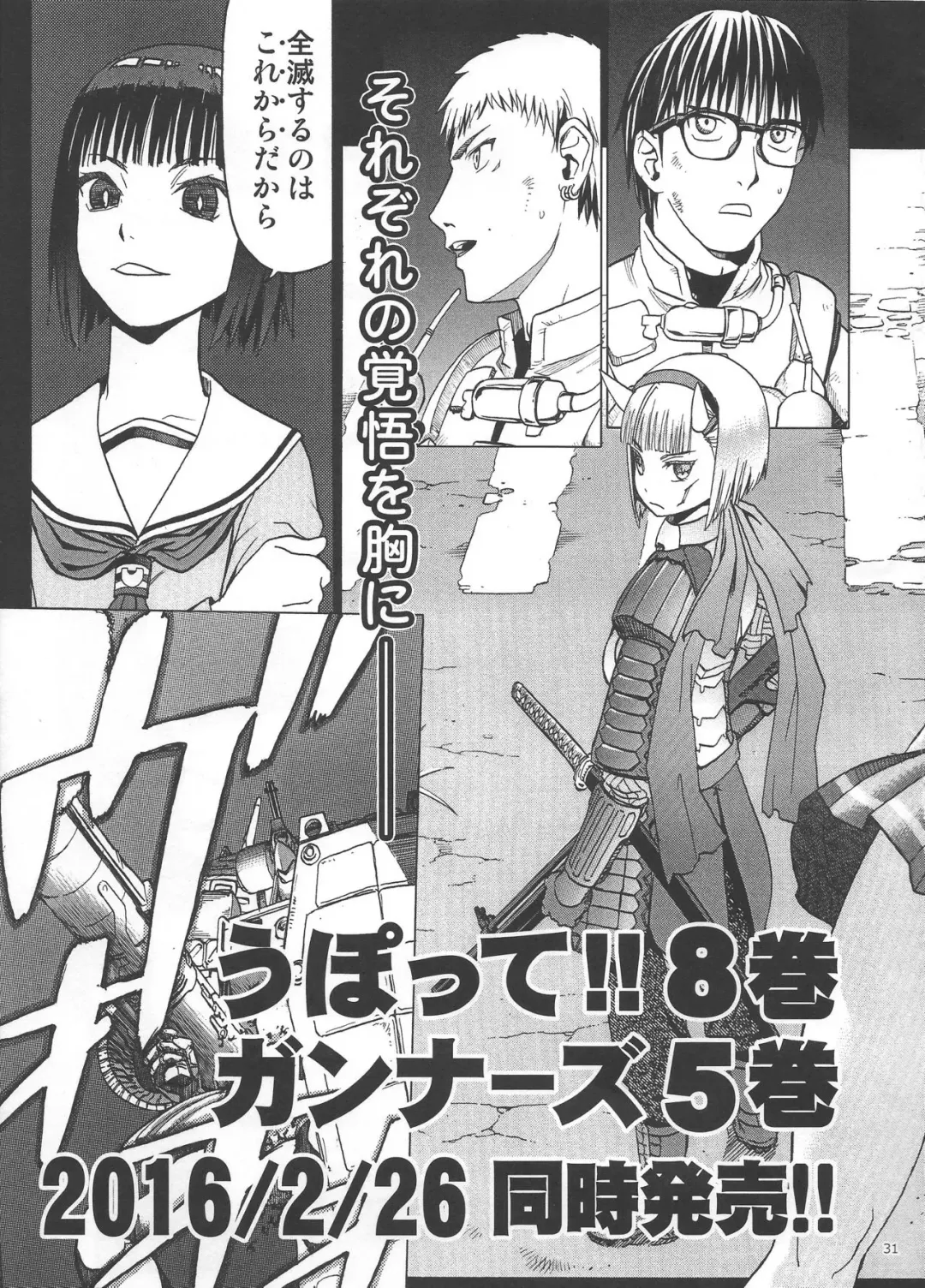 [Tennouji Kitsune] Watashi ga Ojii-san to no Hentai teki Koui ni Oyonda Mittsu no Riyuu to 3-kai no Enjo Kousai Fhentai - Page 30