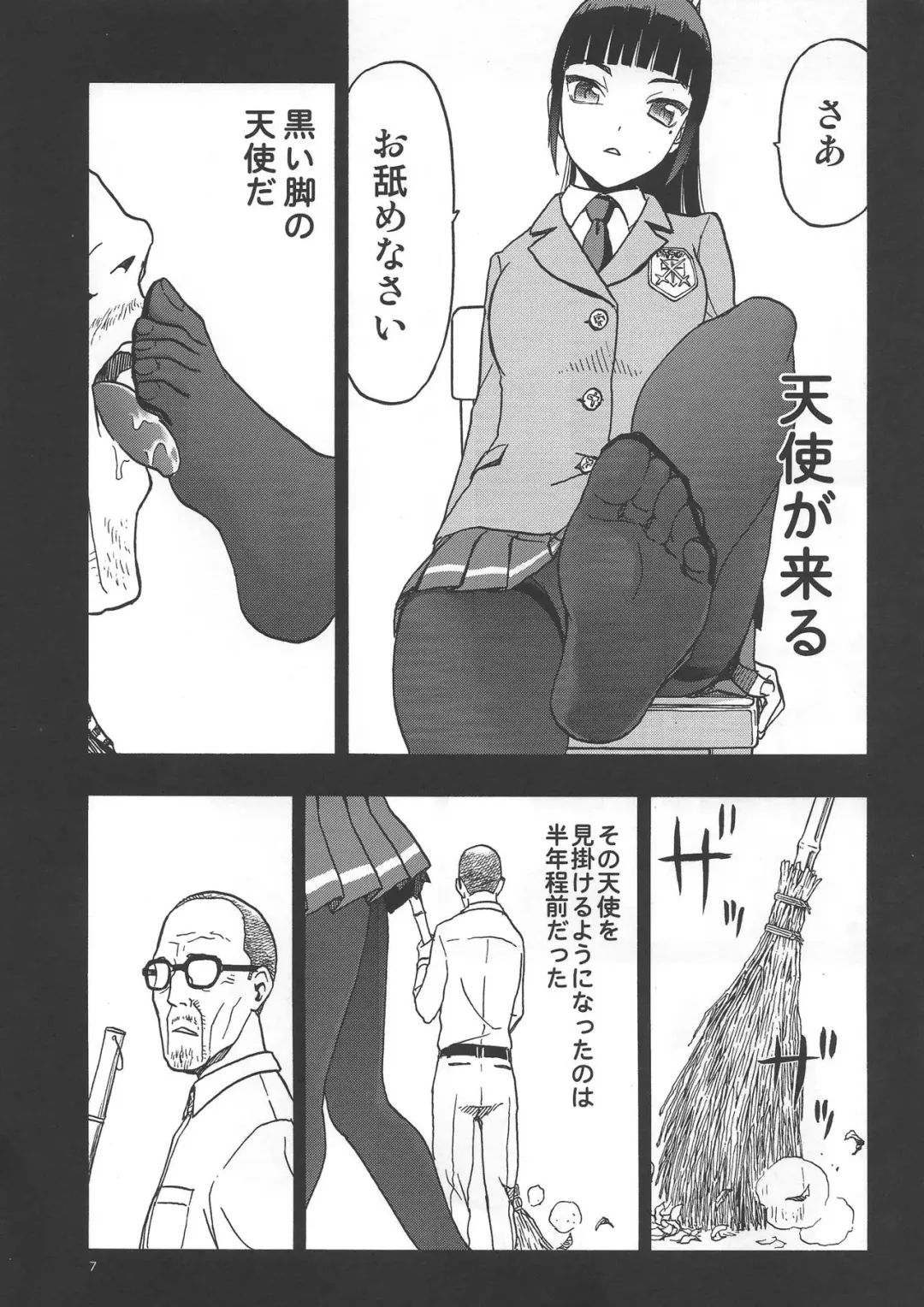 [Tennouji Kitsune] Watashi ga Ojii-san to no Hentai teki Koui ni Oyonda Mittsu no Riyuu to 3-kai no Enjo Kousai Fhentai - Page 6