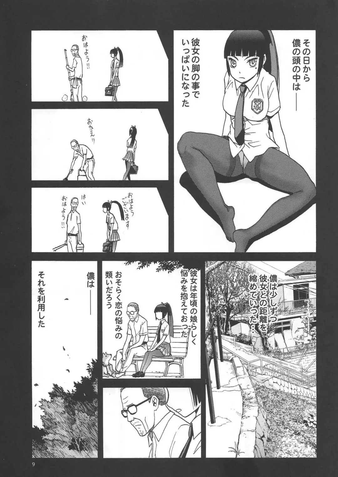 [Tennouji Kitsune] Watashi ga Ojii-san to no Hentai teki Koui ni Oyonda Mittsu no Riyuu to 3-kai no Enjo Kousai Fhentai - Page 8