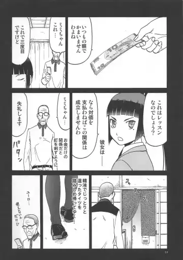 [Tennouji Kitsune] Watashi ga Ojii-san to no Hentai teki Koui ni Oyonda Mittsu no Riyuu to 3-kai no Enjo Kousai Fhentai - Page 13