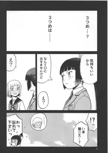 [Tennouji Kitsune] Watashi ga Ojii-san to no Hentai teki Koui ni Oyonda Mittsu no Riyuu to 3-kai no Enjo Kousai Fhentai - Page 25