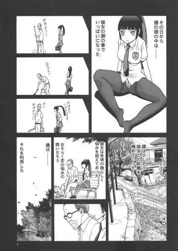 [Tennouji Kitsune] Watashi ga Ojii-san to no Hentai teki Koui ni Oyonda Mittsu no Riyuu to 3-kai no Enjo Kousai Fhentai - Page 8