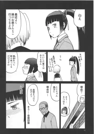 [Tennouji Kitsune] Watashi ga Ojii-san to no Hentai teki Koui ni Oyonda Mittsu no Riyuu to 3-kai no Enjo Kousai Fhentai - Page 9