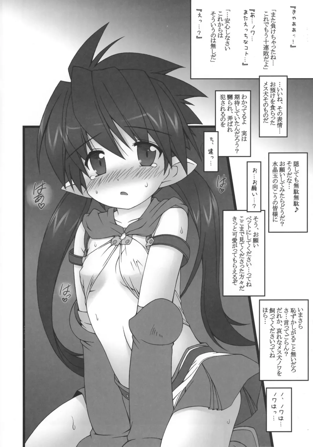 [Murata Denji] QUEEN'S PENALTY Fhentai - Page 11