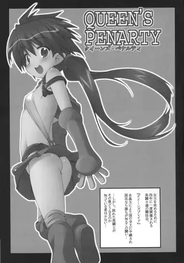 [Murata Denji] QUEEN'S PENALTY Fhentai - Page 2