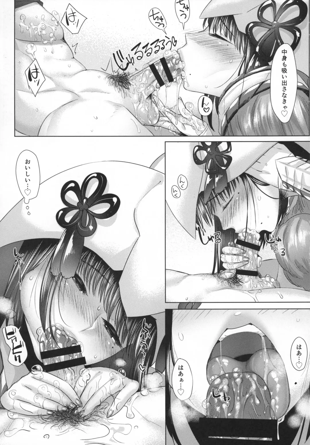 [Nemu] Juu Yoku Gou Yoku Kyoukan o Seisu Fhentai - Page 21