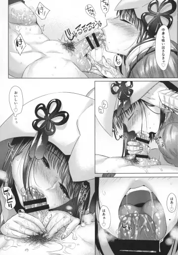 [Nemu] Juu Yoku Gou Yoku Kyoukan o Seisu Fhentai - Page 21