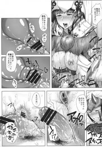 [Nemu] Juu Yoku Gou Yoku Kyoukan o Seisu Fhentai - Page 27