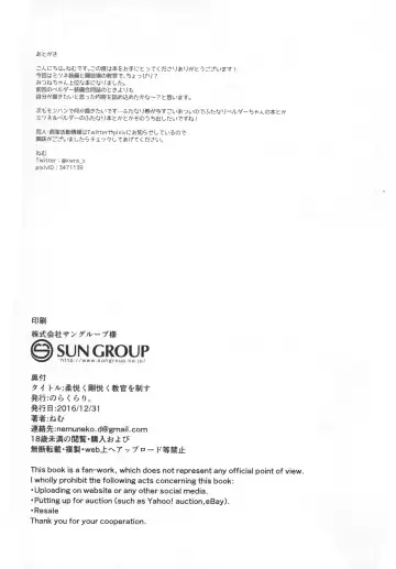 [Nemu] Juu Yoku Gou Yoku Kyoukan o Seisu Fhentai - Page 38