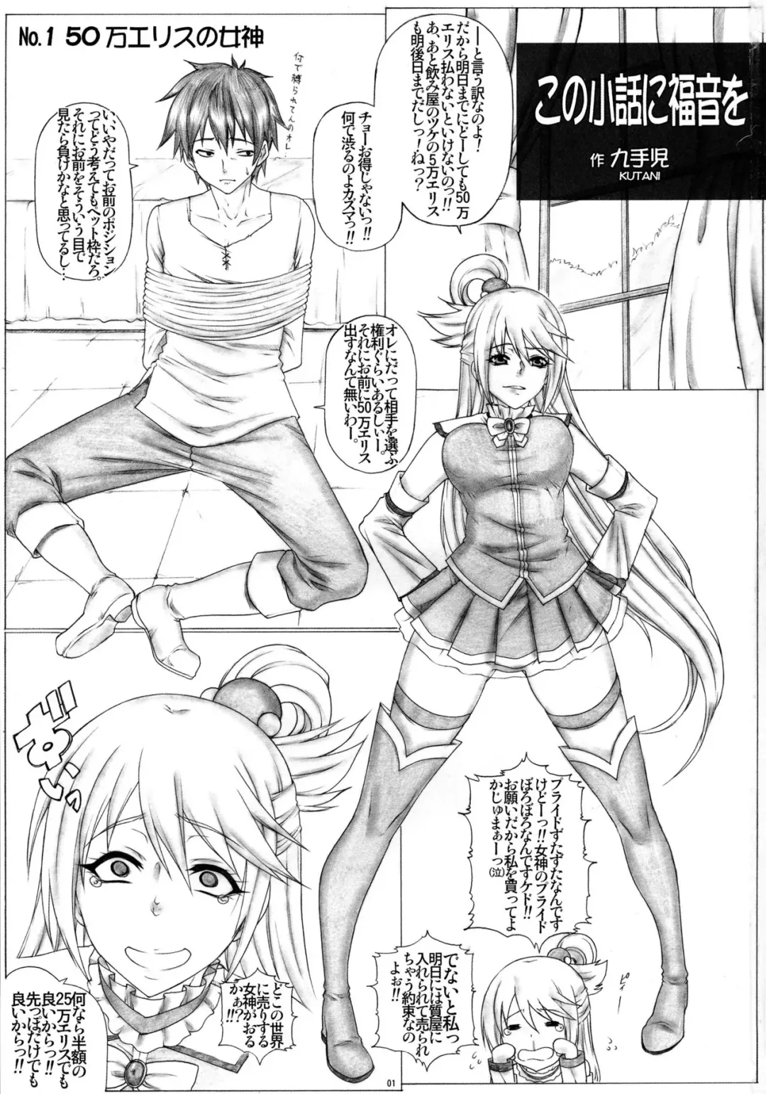 [Kutani] Angel's Stroke 97 NamaSuba Fhentai - Page 3