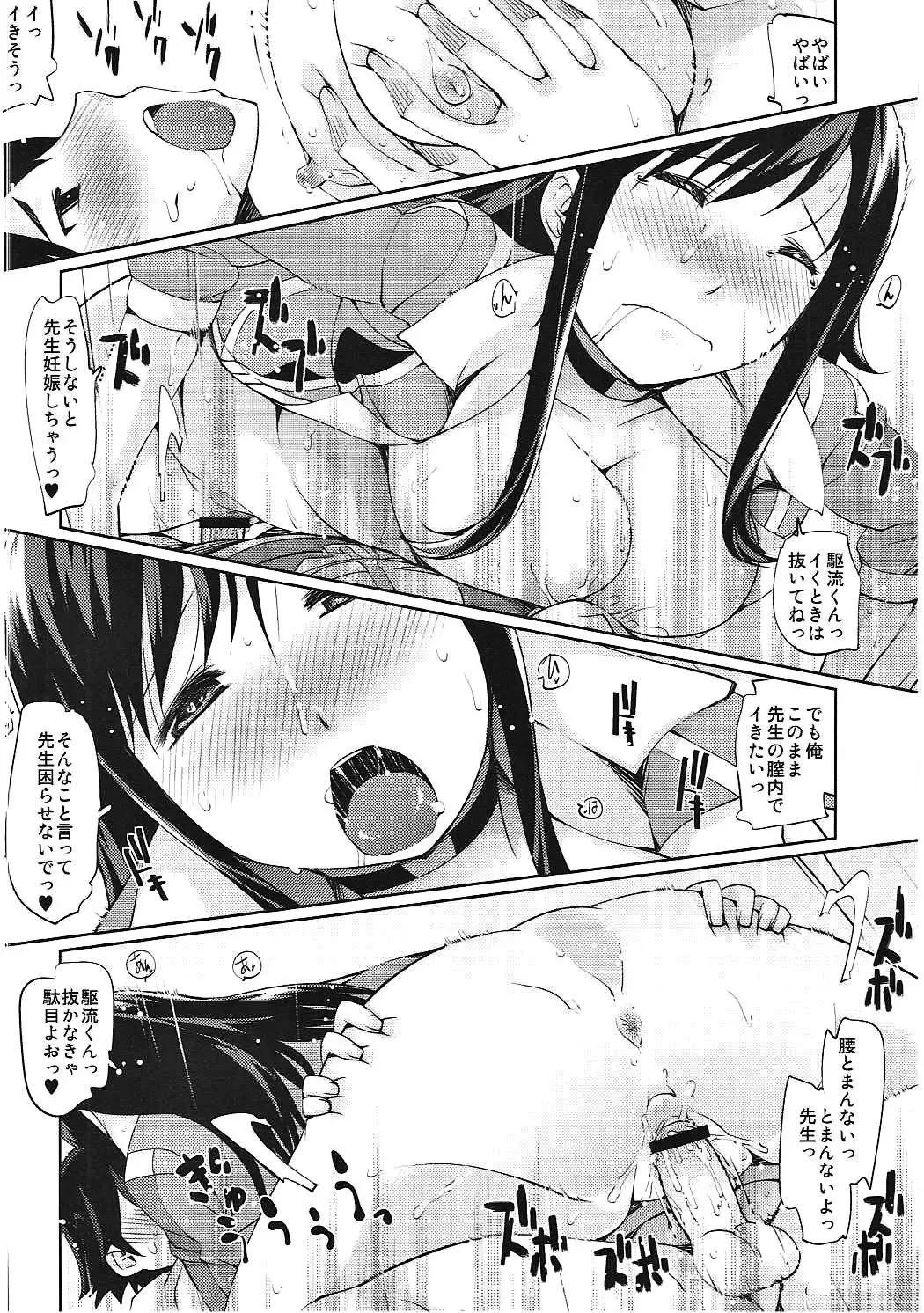 [Haba Hirokazu] Waisetsu Kyoushi 26-sai Kanin Hitozuma 31-sai Chijoku Shojo 29-sai Fhentai - Page 9