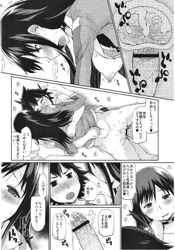 [Haba Hirokazu] Waisetsu Kyoushi 26-sai Kanin Hitozuma 31-sai Chijoku Shojo 29-sai Fhentai - Page 11