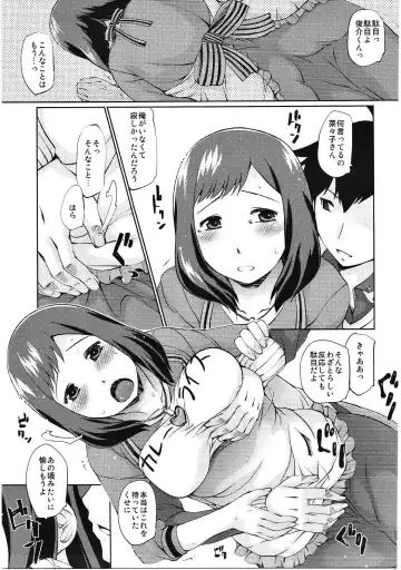 [Haba Hirokazu] Waisetsu Kyoushi 26-sai Kanin Hitozuma 31-sai Chijoku Shojo 29-sai Fhentai - Page 14