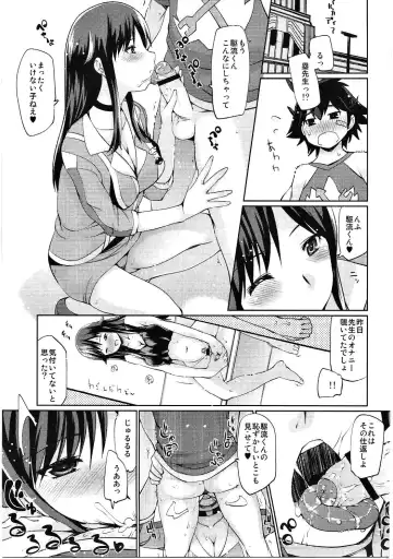 [Haba Hirokazu] Waisetsu Kyoushi 26-sai Kanin Hitozuma 31-sai Chijoku Shojo 29-sai Fhentai - Page 4