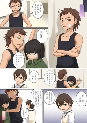 [Akitsuki Karasu] Mama ga Kakurete Seisettai ~Daisuki na Mama ga Ie de Azukatta Shachou no Kuso Musuko no Chinpo no Toriko ni Sarete ita~ Fhentai - Page 34