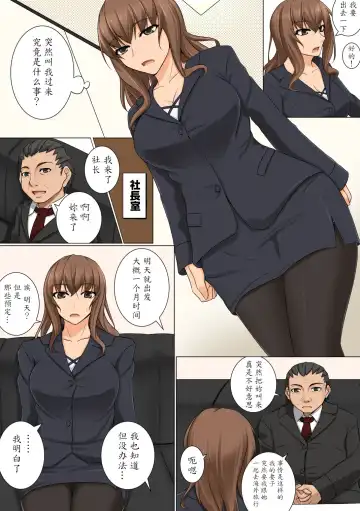 [Akitsuki Karasu] Mama ga Kakurete Seisettai ~Daisuki na Mama ga Ie de Azukatta Shachou no Kuso Musuko no Chinpo no Toriko ni Sarete ita~ Fhentai - Page 5