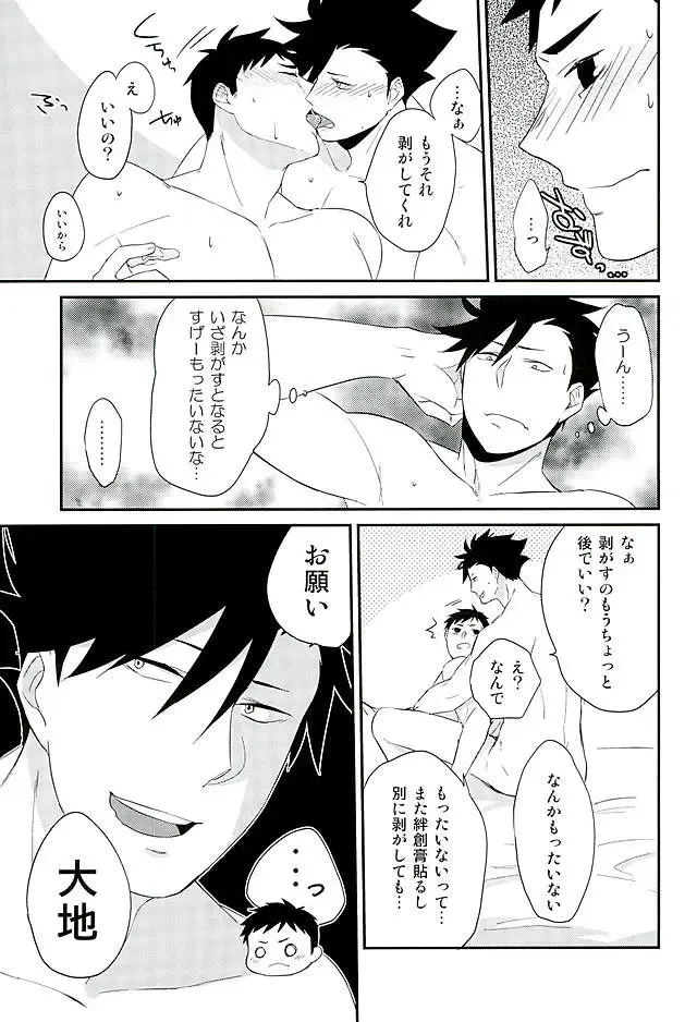 [Nikami] Neko to Karasu no Kaihatsu! Fhentai - Page 13