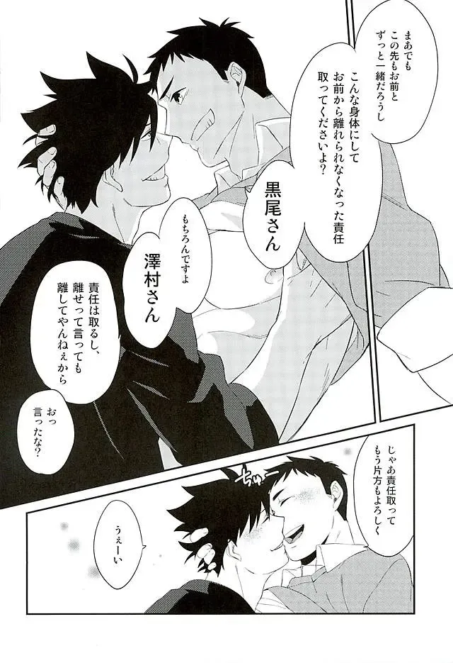 [Nikami] Neko to Karasu no Kaihatsu! Fhentai - Page 6