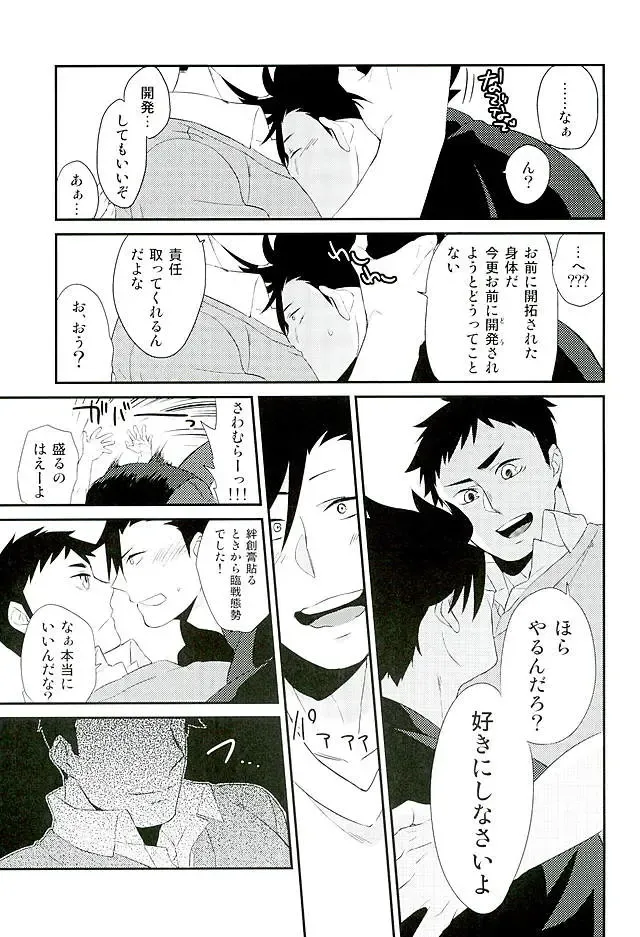 [Nikami] Neko to Karasu no Kaihatsu! Fhentai - Page 9