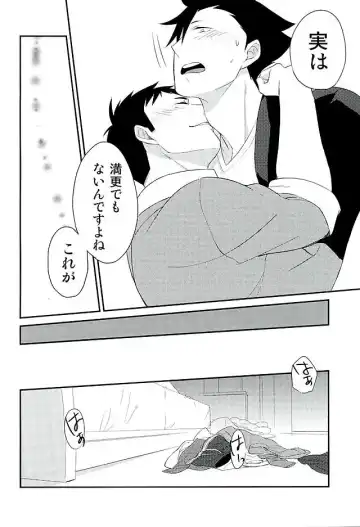 [Nikami] Neko to Karasu no Kaihatsu! Fhentai - Page 10