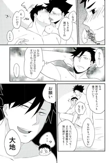 [Nikami] Neko to Karasu no Kaihatsu! Fhentai - Page 13