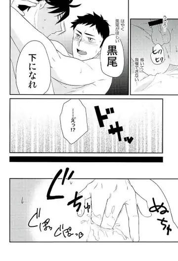 [Nikami] Neko to Karasu no Kaihatsu! Fhentai - Page 16