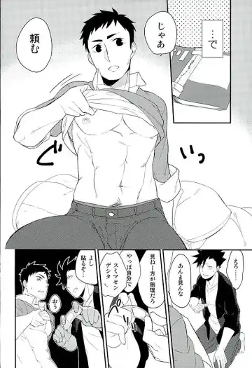 [Nikami] Neko to Karasu no Kaihatsu! Fhentai - Page 4