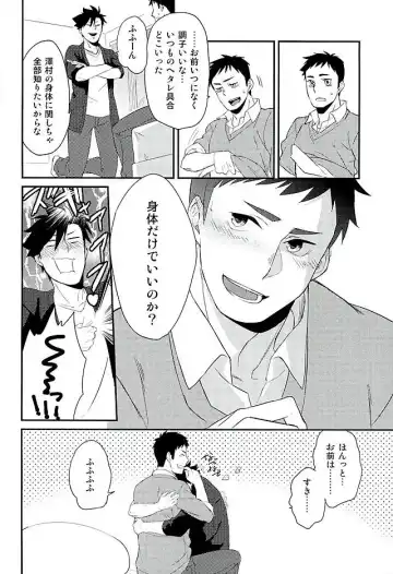 [Nikami] Neko to Karasu no Kaihatsu! Fhentai - Page 8