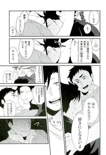 [Nikami] Neko to Karasu no Kaihatsu! Fhentai - Page 9