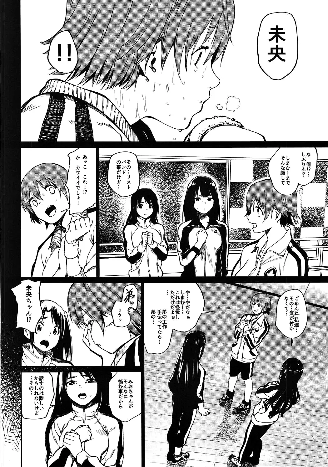 [Kito Sakeru] Orange Wristband II Fhentai - Page 15