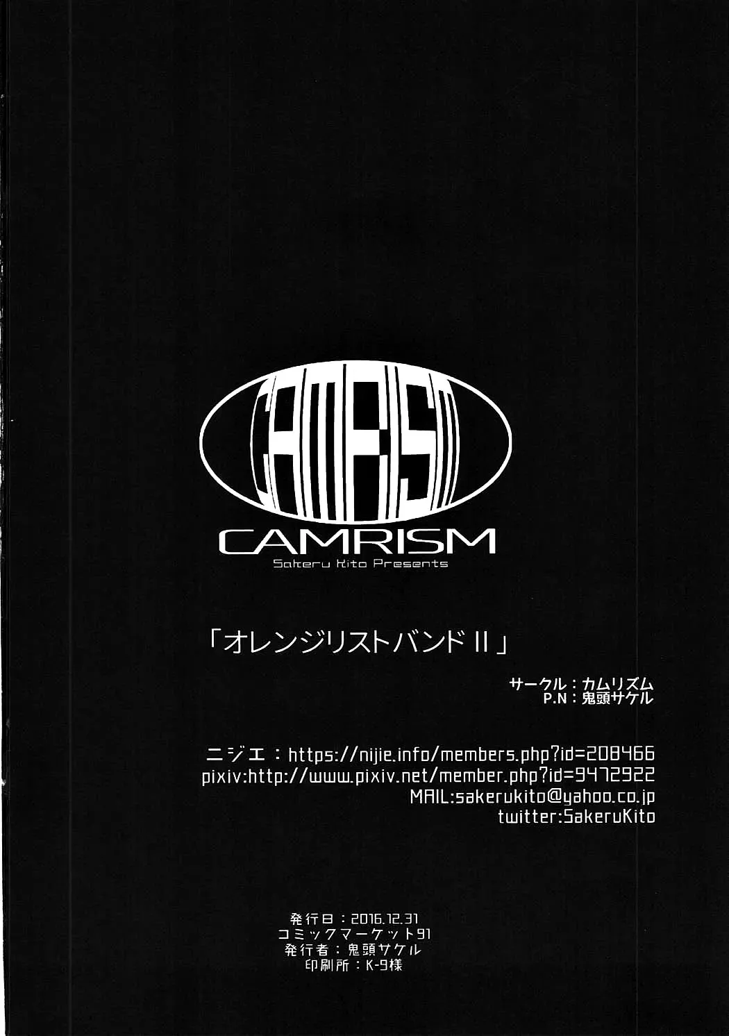 [Kito Sakeru] Orange Wristband II Fhentai - Page 41