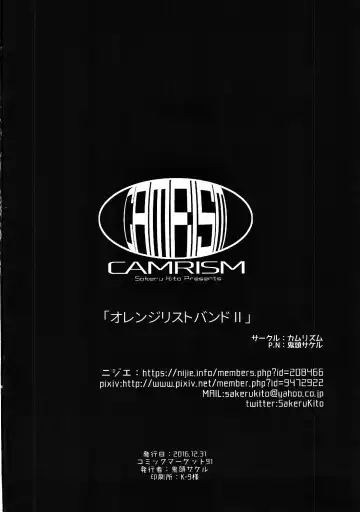 [Kito Sakeru] Orange Wristband II Fhentai - Page 41