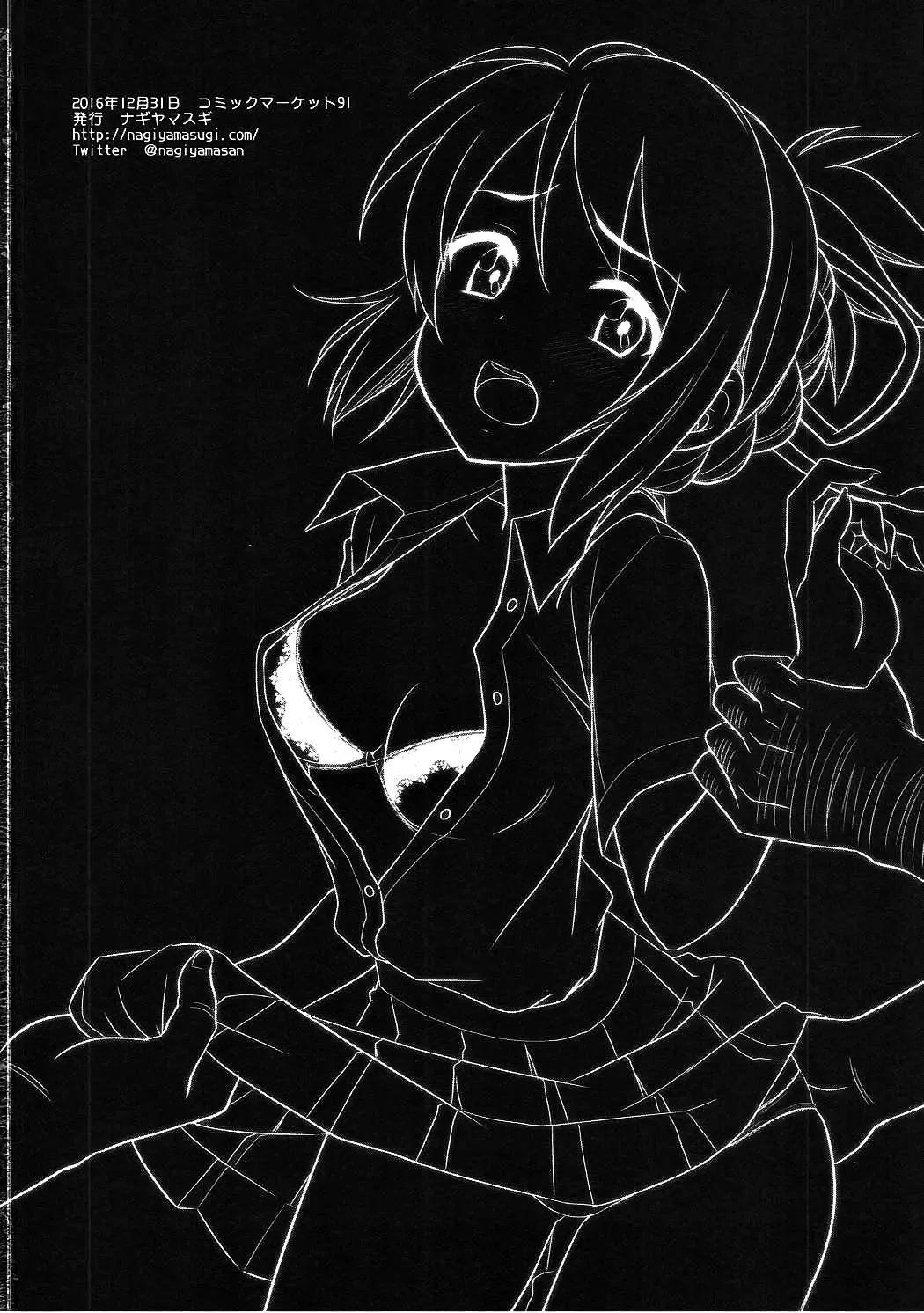 [Nagiyama] Mitsuha HiAce. Fhentai - Page 21