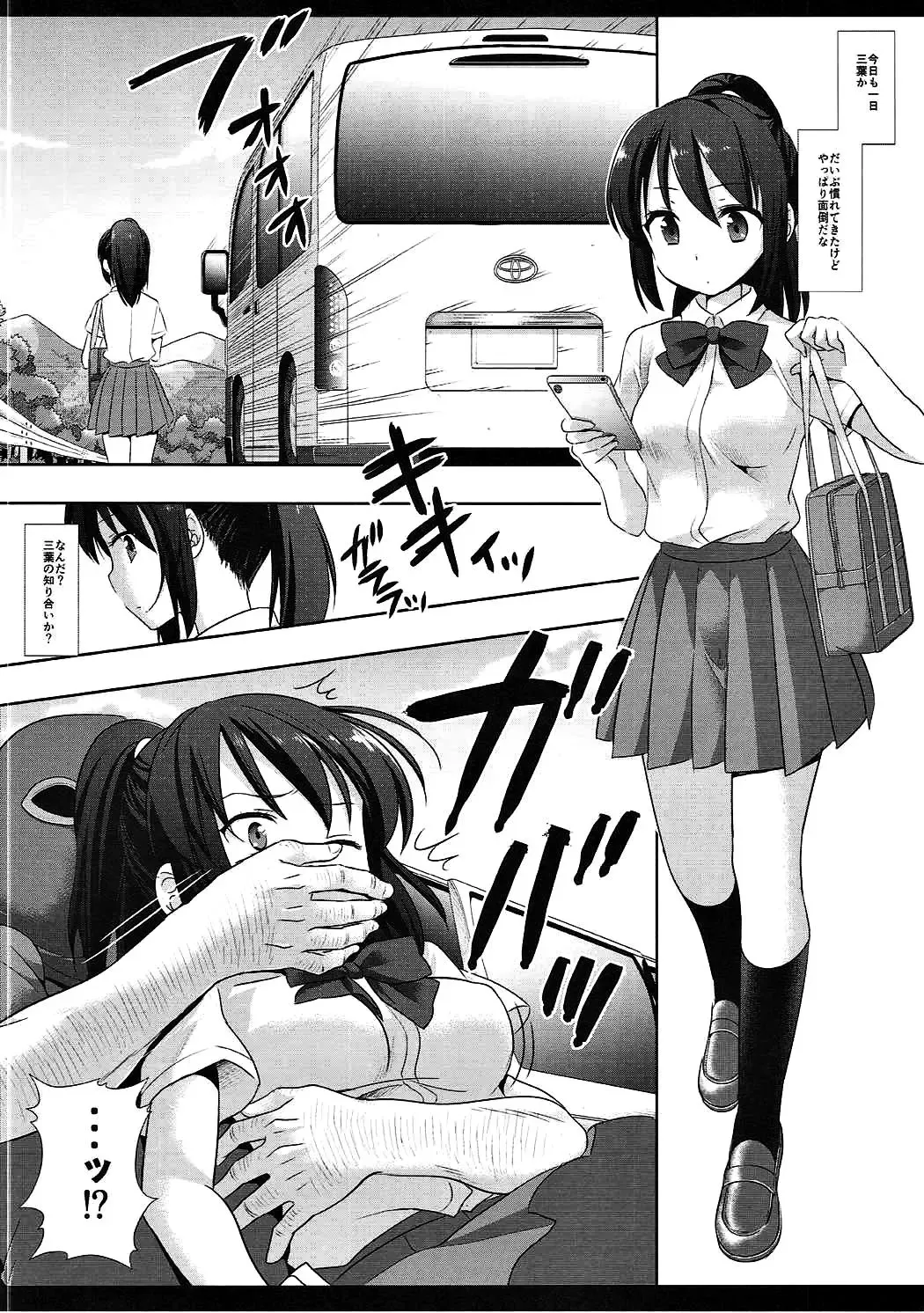 [Nagiyama] Mitsuha HiAce. Fhentai - Page 5