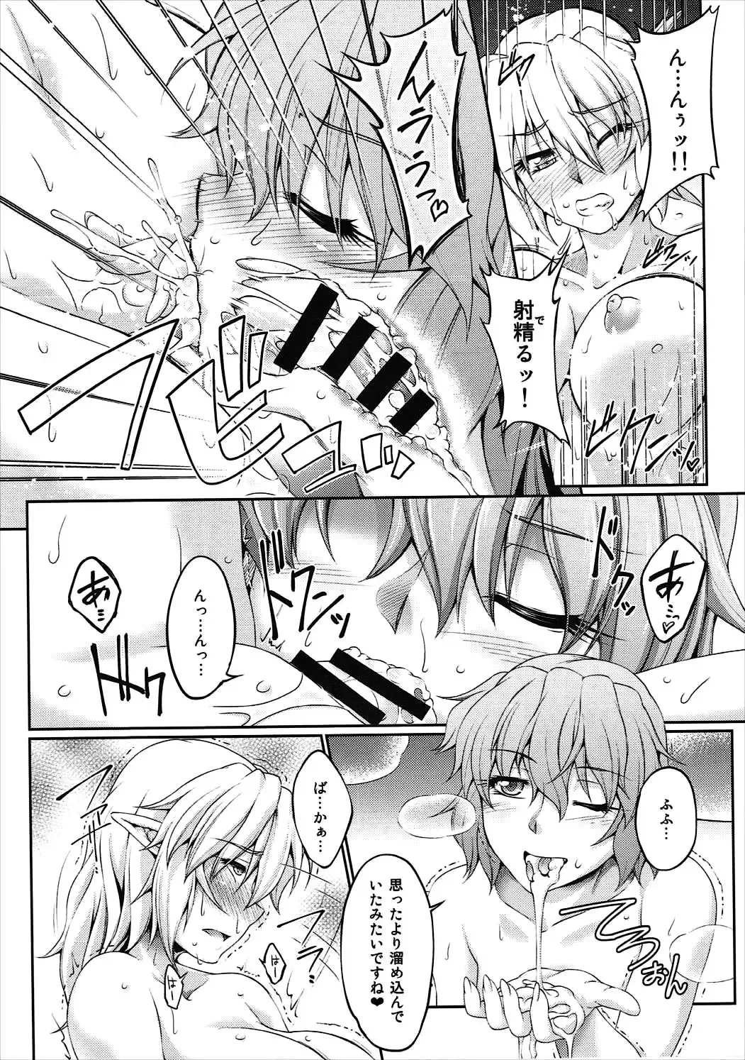 [Ootsuki Wataru] Hashihime Zeugi -San- Fhentai - Page 15