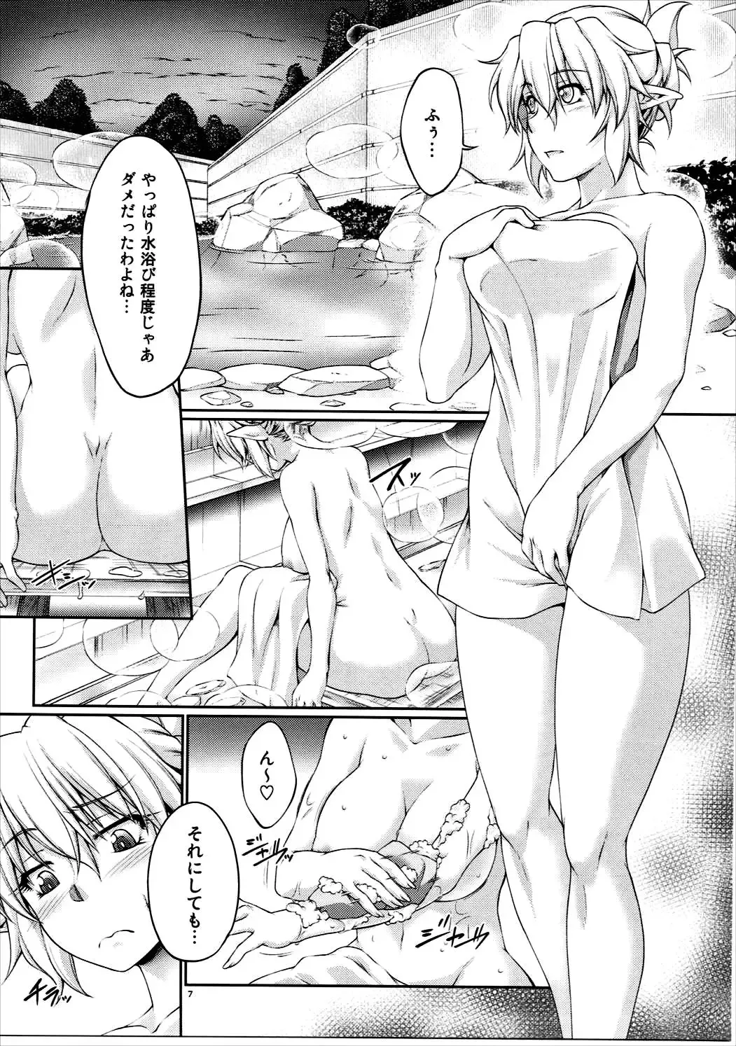 [Ootsuki Wataru] Hashihime Zeugi -San- Fhentai - Page 6