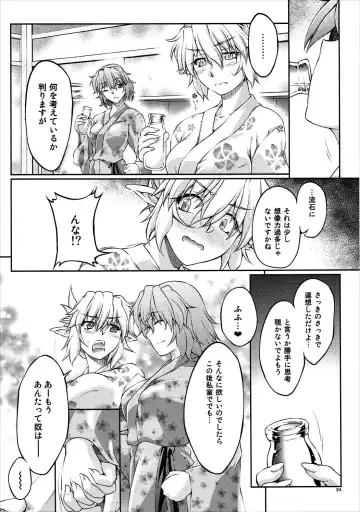 [Ootsuki Wataru] Hashihime Zeugi -San- Fhentai - Page 23