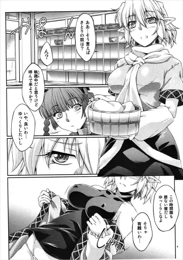 [Ootsuki Wataru] Hashihime Zeugi -San- Fhentai - Page 3