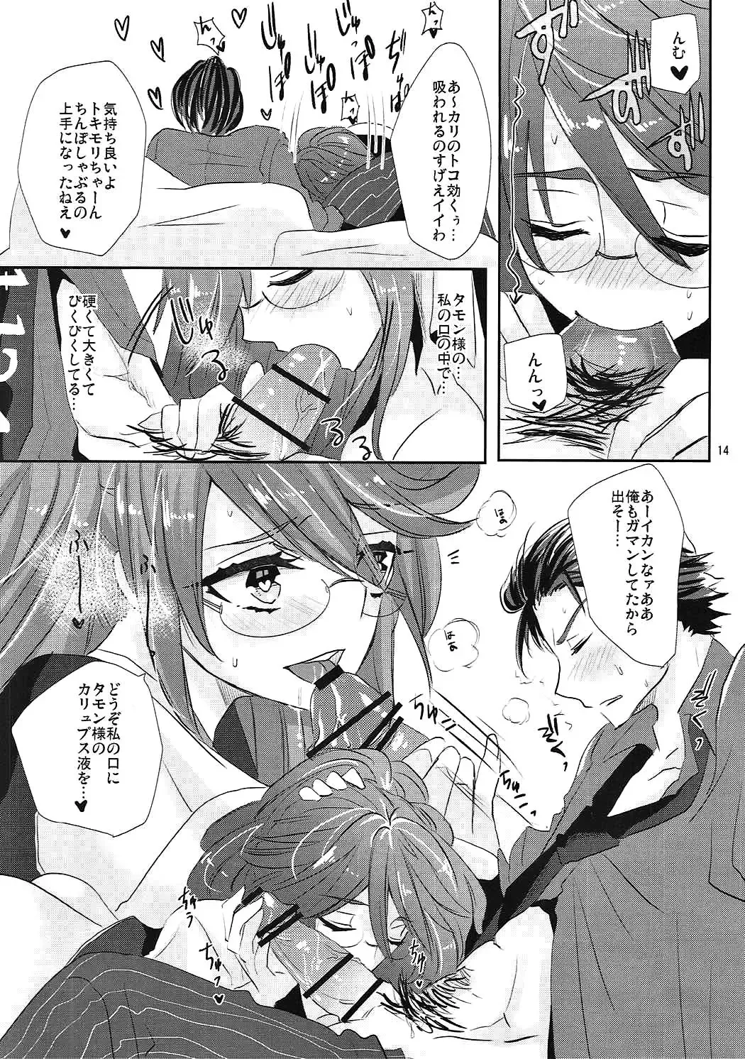 [Puti] Zettai Fukujuu Ad Veritas Fhentai - Page 13